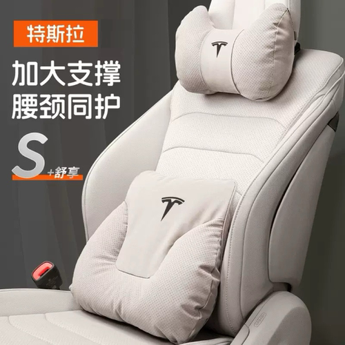 特斯拉Model3焕新版/Y/S/X头枕腰靠护颈枕车载枕头座椅垫汽车用品