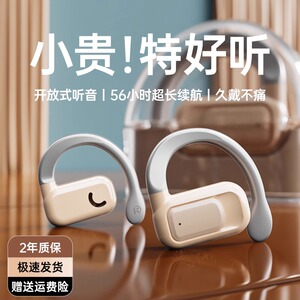 蓝牙耳机气骨传导无线挂耳式不入耳开放运动跑步专用2023新款男女