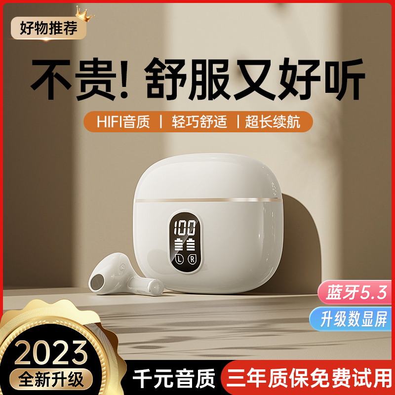 【官方正品】蓝牙耳机2023新款无线降噪高续航男女士适用苹果华为