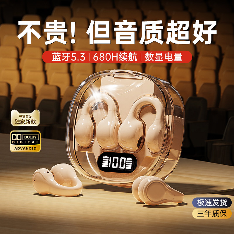 骨传导无线蓝牙耳机2023新款夹耳式超长续航无感不入耳跑步运动型使用感如何?