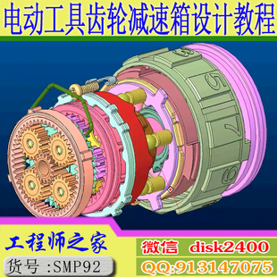 kisssoft2022结合croe9.0电动工具齿轮减速箱设计案例视频教程