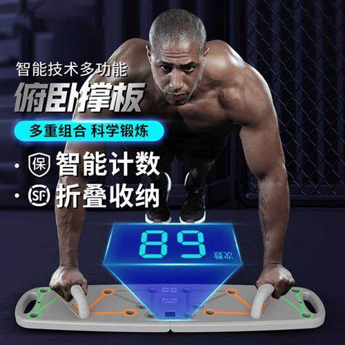 俯卧撑训练板多功能支架男士家用室内减肥健身器材小型折叠腹肌