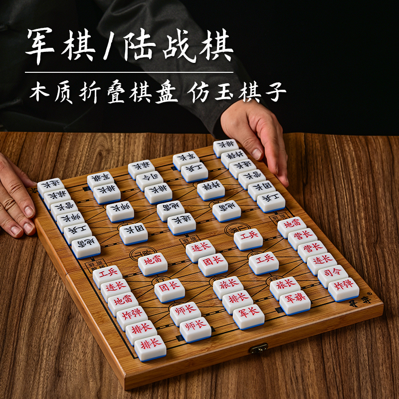 麻将料军棋木质棋盘套装