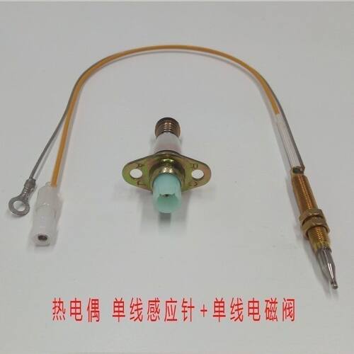 集成灶灶带线型热电偶双孔三线感应铜针安全熄火保护定时探头配件