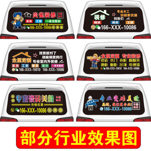 车贴广告反光防水防晒免费设计