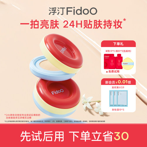 浮汀圈粉气垫霜遮瑕养肤不易脱妆