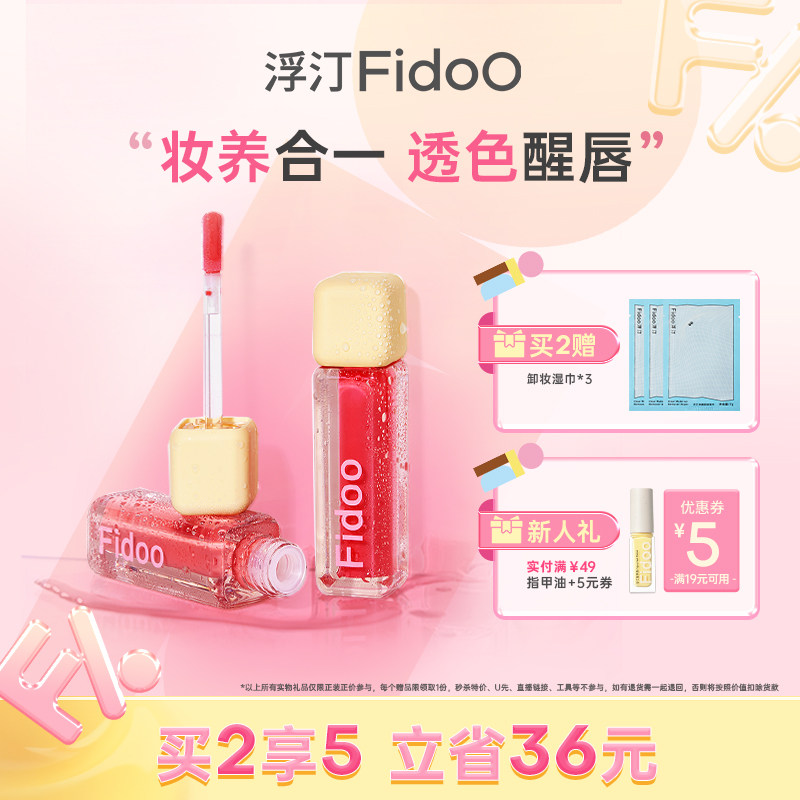 浮汀醒醒色唇蜜精华裸色滋润保湿玻璃唇镜面水光口红唇釉女