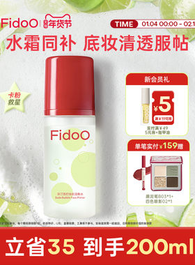 浮汀苏打泡泡妆前湿敷水保湿精华乳霜补水修护舒缓持妆贴肤持久