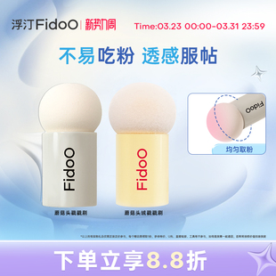 浮汀蘑菇头戳戳刷腮红粉扑化妆刷海绵圆头晒红刷子美妆工具