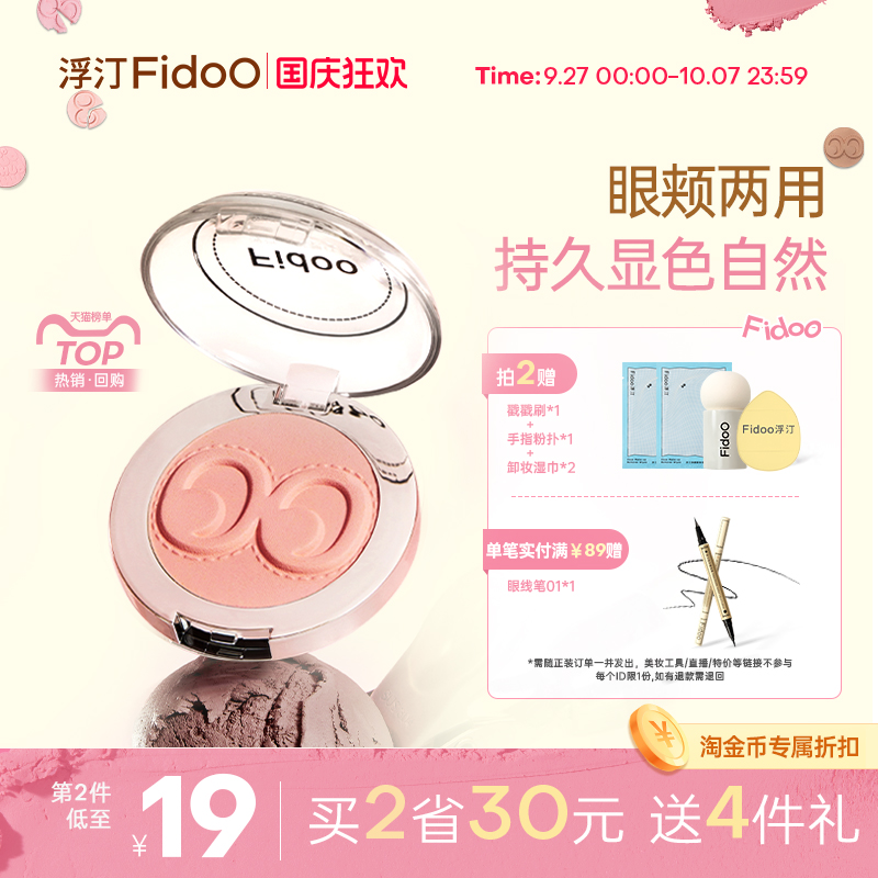 浮汀戳戳腮红泥膏修容自然多用