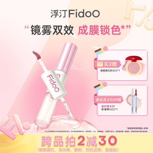 浮汀双头唇釉哑光水光不易沾杯