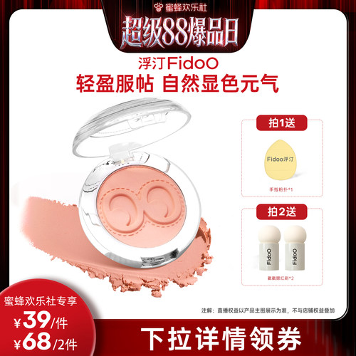 浮汀戳戳腮红泥修容膨胀色