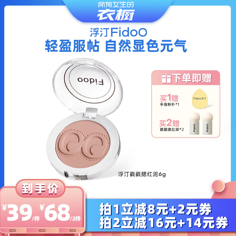 【所有女生的衣橱直播间】浮汀戳戳腮红泥单色腮红氛围收缩膨胀色