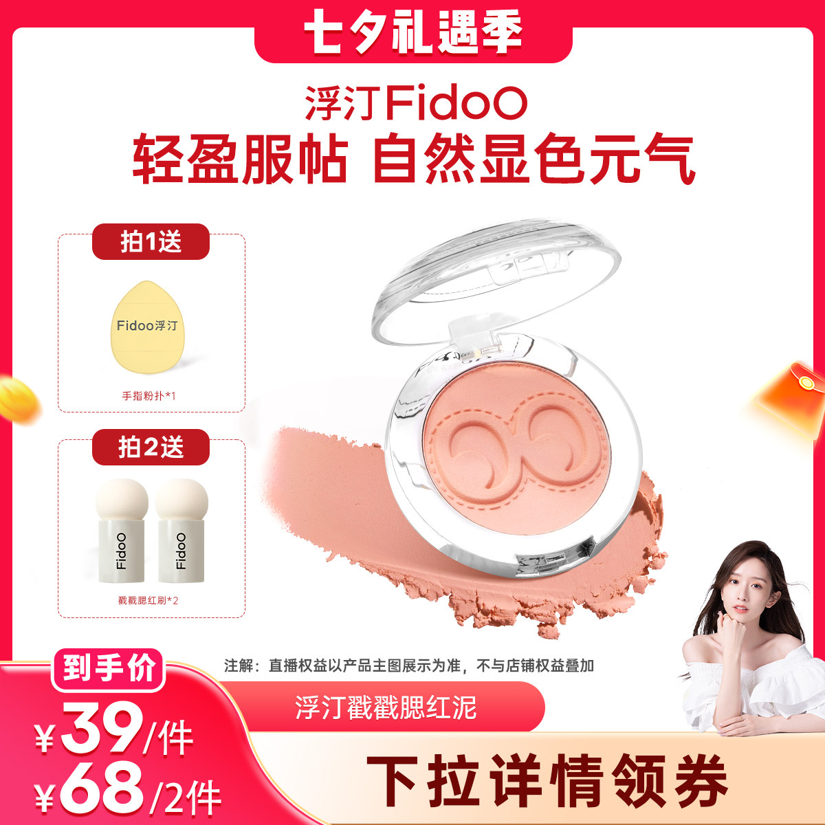浮汀腮红泥触肤即融自然显色