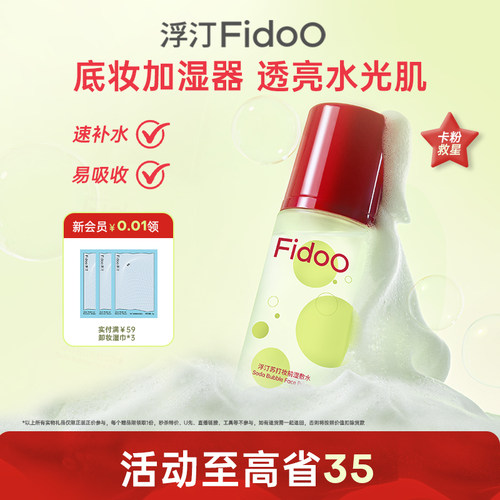 浮汀泡泡妆前精华面膜妆前保湿