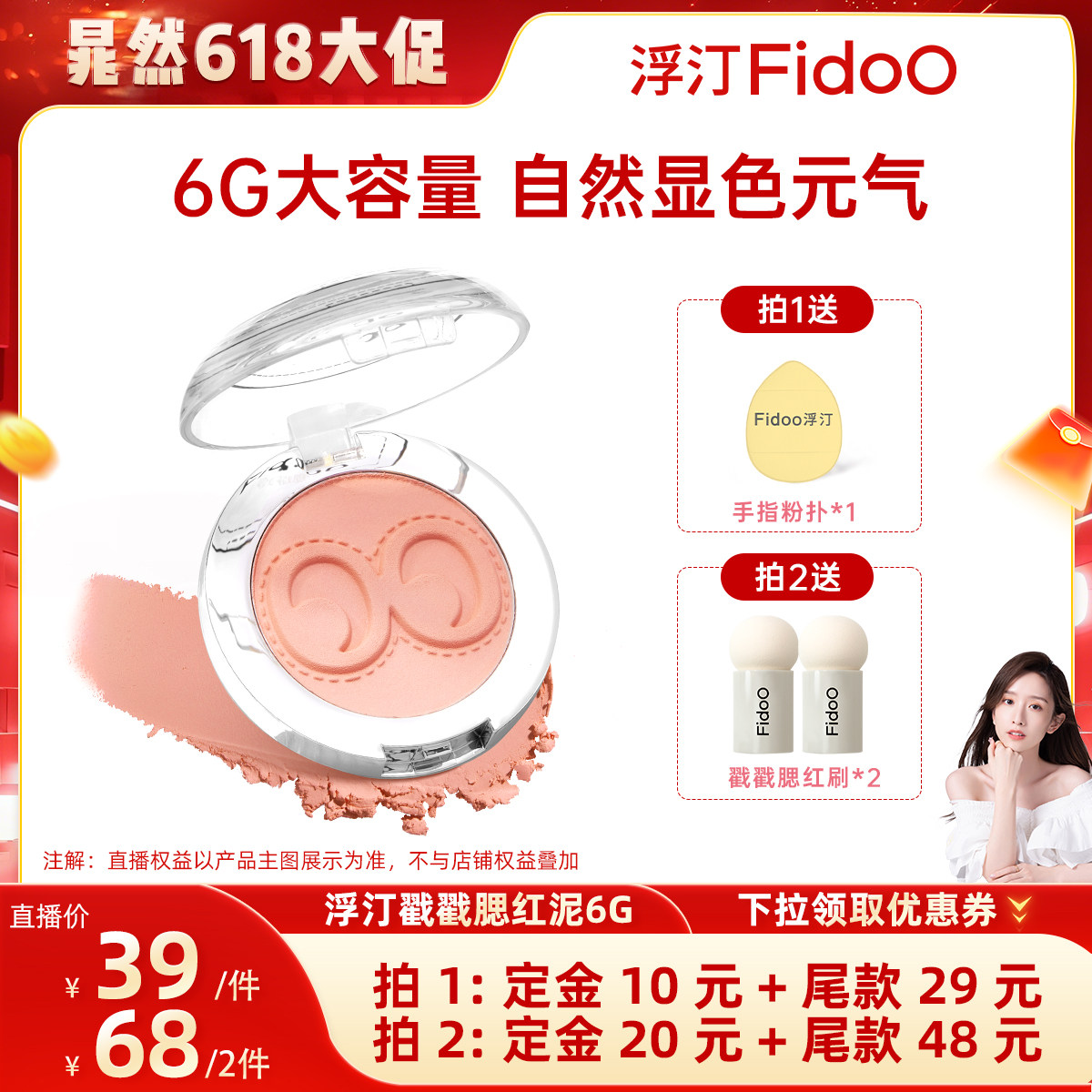 【晁然38女神节】浮汀戳戳腮红泥膨胀收缩色修容色奶杏色