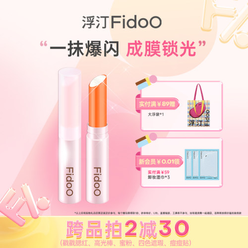 浮汀高光棒提亮修容水光珠光棒