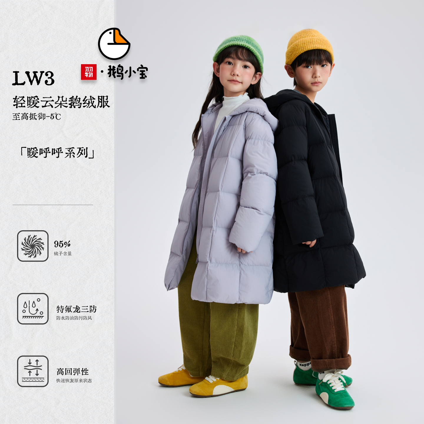 【鹅小宝】童装新款保暖外套百搭长款羽绒服95白鹅绒EE258065W3