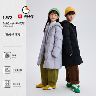 【鹅小宝特价清仓】童装新款保暖外套中长款羽绒服95白鹅绒连帽