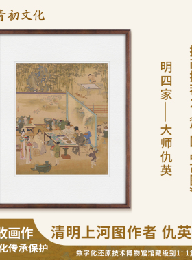明代仇英竹院品古图国画名画仕女人物装饰画客厅茶室书法餐厅挂画