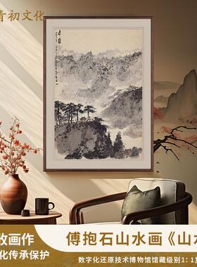 傅抱石山水画大写意画国画