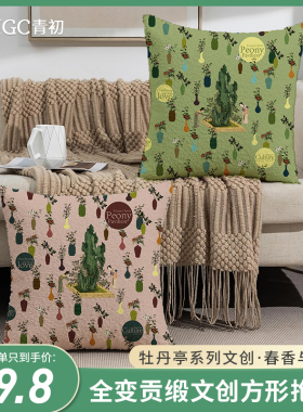 新中式汤显祖牡丹亭文创抱枕 粉色款绿色款 休闲居家