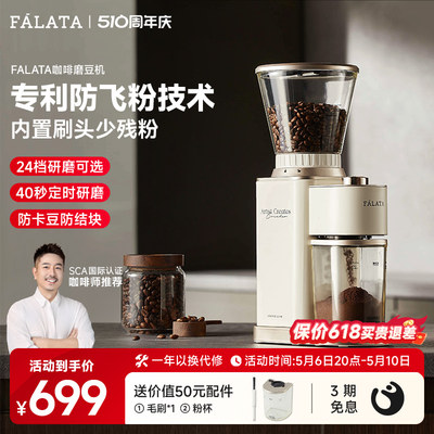 falata法拉塔电动磨豆机家用小型意式磨粉全自动咖啡豆研磨机