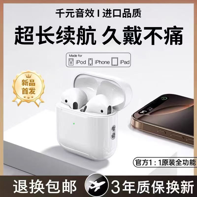 华强北无线蓝牙耳机降噪Air4代