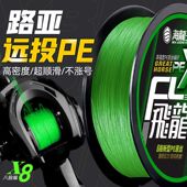 海龙王pe线大力马路亚专用鱼线主线8编远投线大力马主线顺滑批发