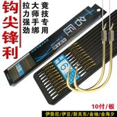 绑好成品子线双钩线组鱼钩新关东伊势尼伊豆金袖 有刺竞技 无刺黑袖