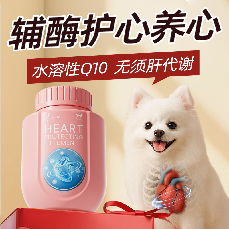 水溶性辅酶Q10强心护心哈佛配方