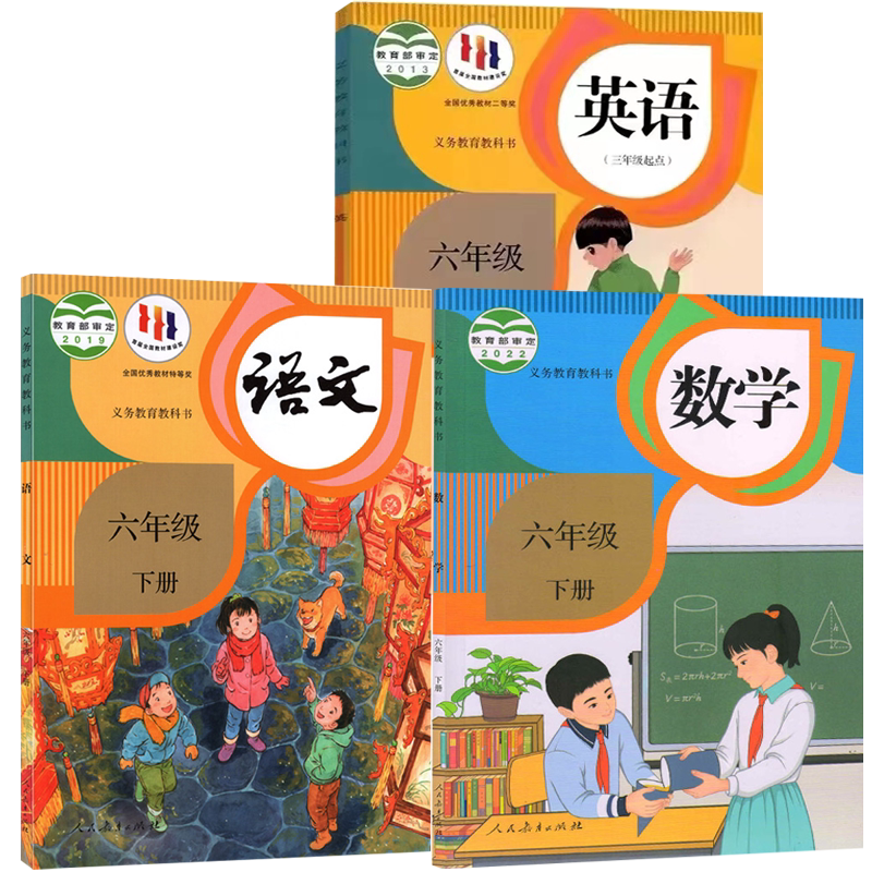 【新华书店正版】 小学6六年级上册全套课本六年级上册下册语文数学英语书课本书人教版部编版6上下课本教材全套北师译林
