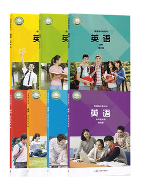 高中外研版英语必修选修全套7本