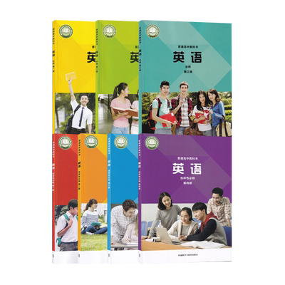 高中外研版英语必修选修全套7本