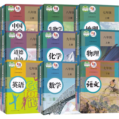 新华书店武汉初中课本任选