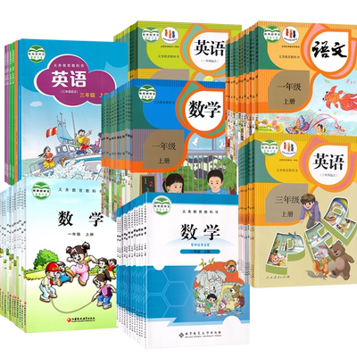 安徽省使用小学语文数学英语课本