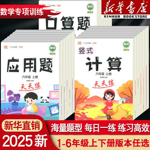 2025新汉知简口算题卡天天练一二四五六三年级上册下册小学数学人教版 计算应用题思维同步专项训练习册口算速算大通关每日一练 竖式