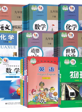 新华书店福建九年级上册课本