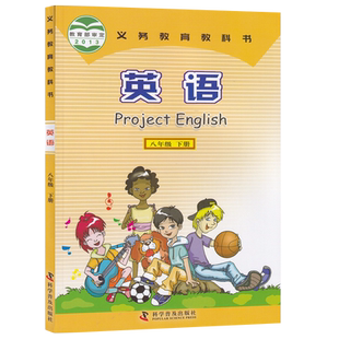 【新华书店正版】2025使用初中8八年级下册英语仁爱版课本教材教科书八年级英语书下册初二2下学期英语课本仁爱版科普版八下英语书