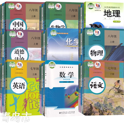 新华书店青岛市初中课本任选