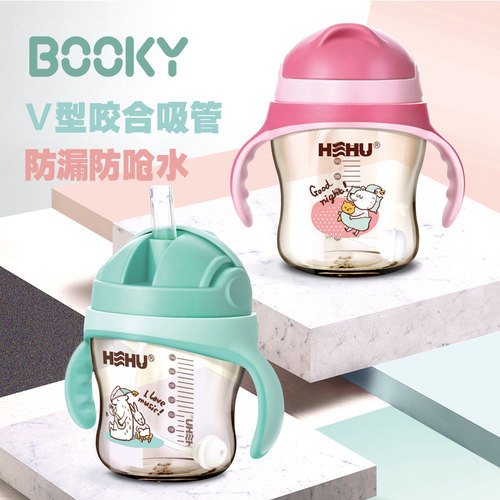 booky布奇ppsu材质240ml学饮杯