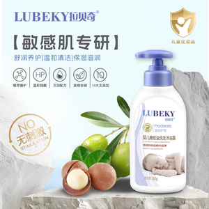 拉贝奇LUBEKY婴儿洗发沐浴露二合一新生儿橄榄油洗发水沐浴露无泪