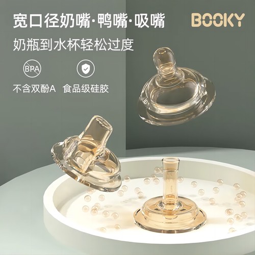 booky布奇硅胶奶嘴吸管吸管刷