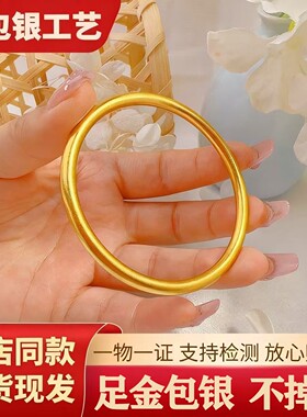 古法传承足金包足银素圈手镯实心