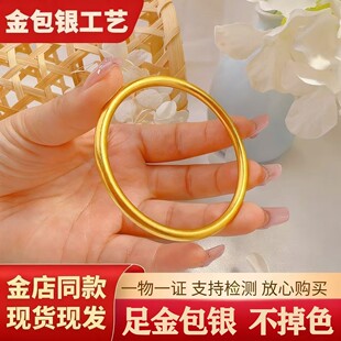 足金包银手镯女款古法传承纯实心仿真黄金镯子素圈心经手环不掉色
