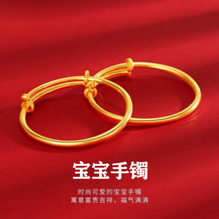 周岁宝宝手镯金包银仿真黄金纯实心儿童满月百天婴儿小孩首饰礼物