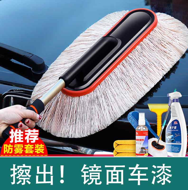 高档汽车除尘掸子擦车神器洗车工具全套扫灰尘车用除雪蜡拖车刷子