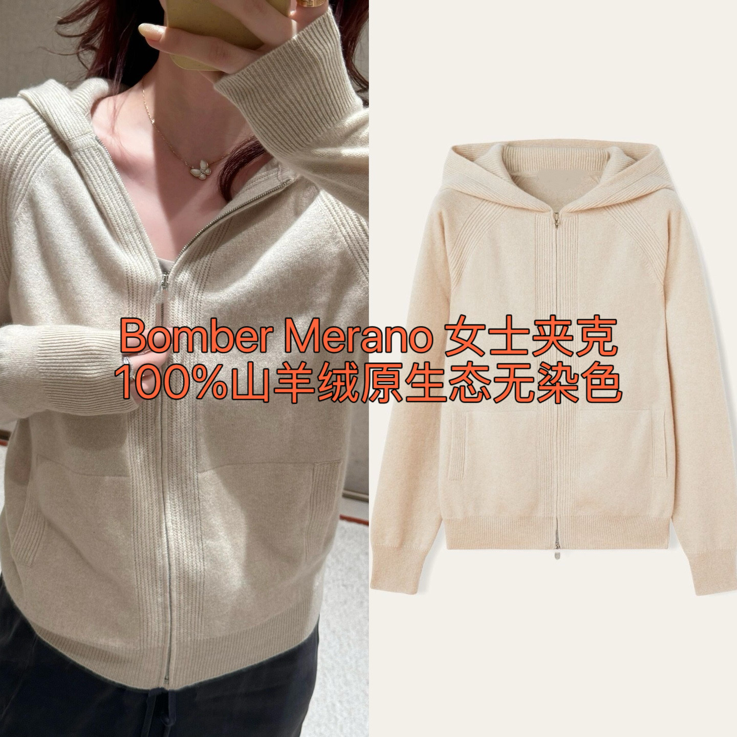 1P Bomber经典连帽衫|100%小山羊绒|夹克外套山羊绒衫310G