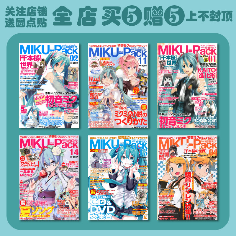 初音未来海报二次元动漫周边MI现代装饰画