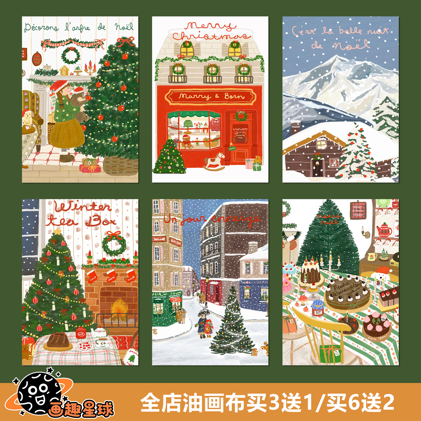 ins卡通圣诞海报插画北欧氛围房间贴画客厅艺术装饰画芯拍照背景